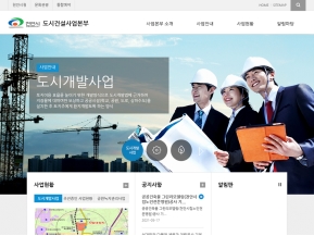 도시건설사업소 홈페이지 인증 화면
